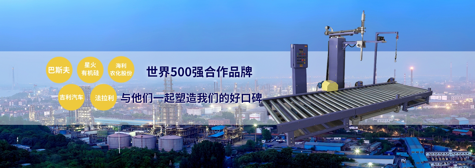 灌裝放滴漏，防飛濺，防溢出